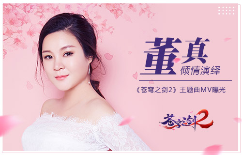苍穹之剑2