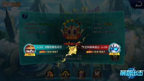 萌新出击3