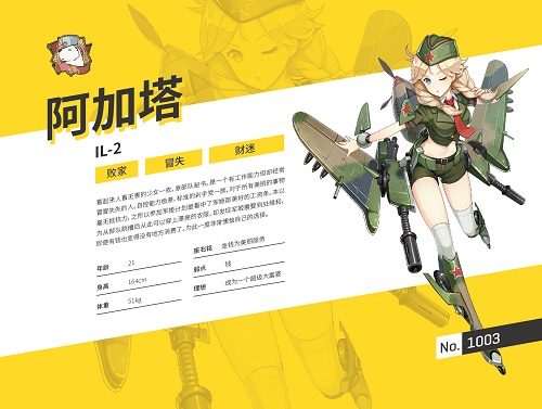 少女终末战争2