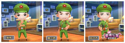 爱情公寓II图2