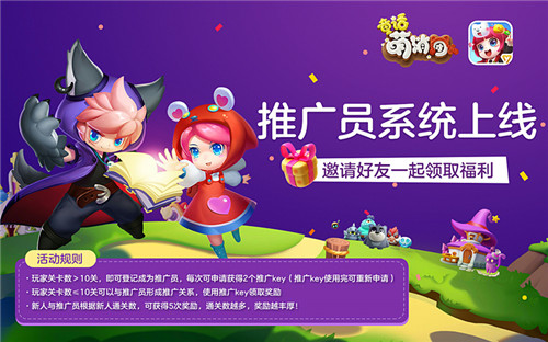 童话萌消团3