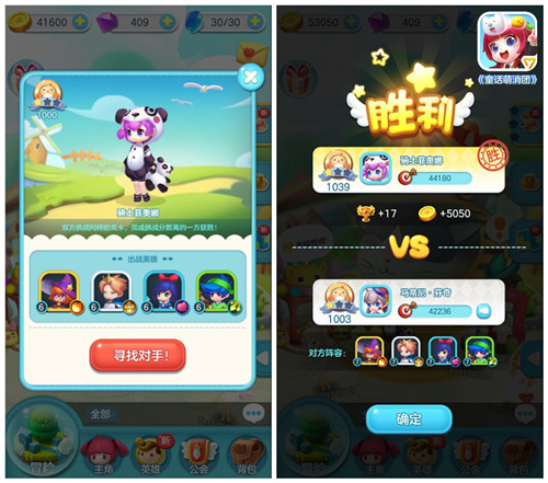 童话萌消团2