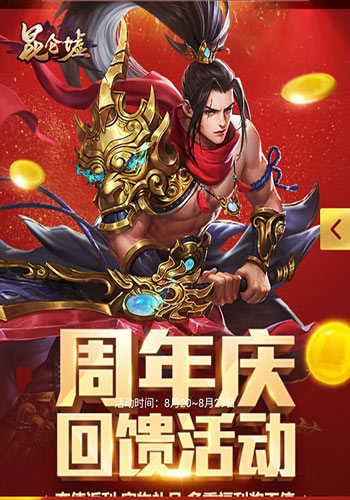 昆仑墟