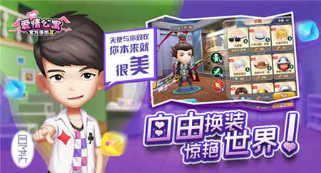 爱情公寓6