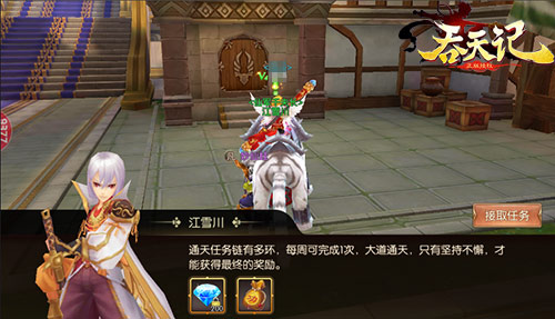 吞天记2