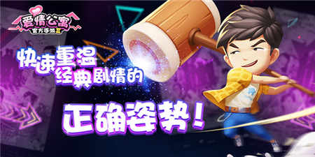 爱情公寓