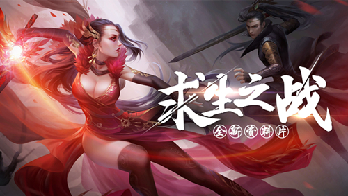 琅琊榜：风起长林