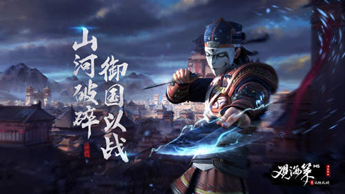观海策