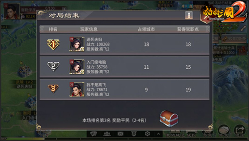 啪啪三国2图片7