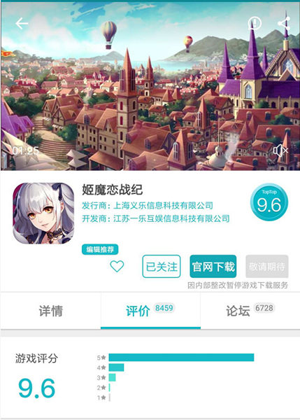 姬魔恋战纪2