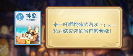休息