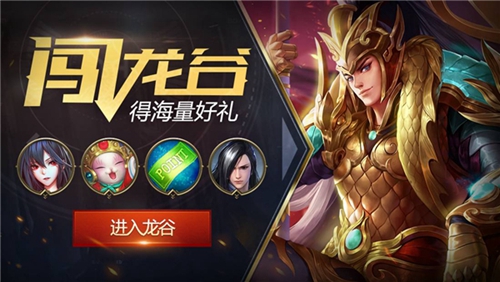英魂之刃3