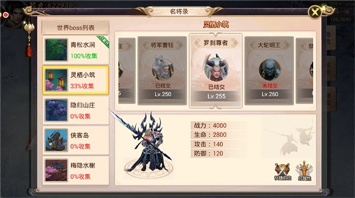 焚天决2