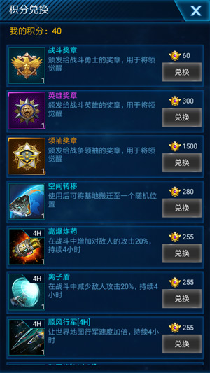 星空要塞3