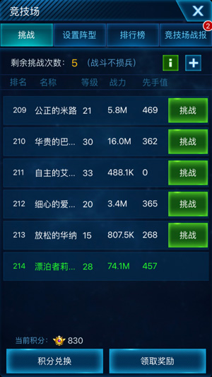 星空要塞2