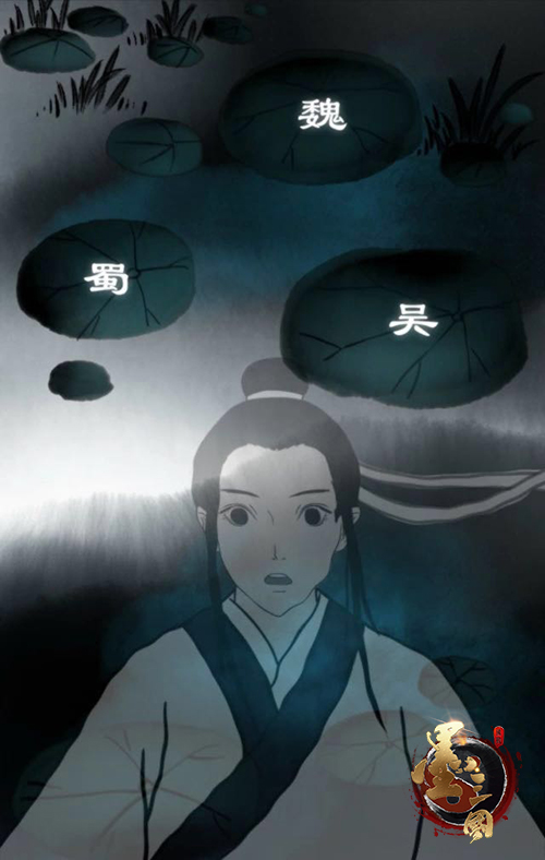墨三国6