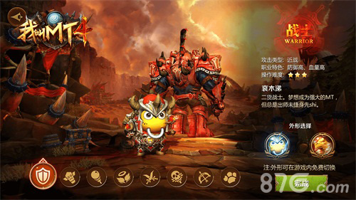 我叫MT4图片4