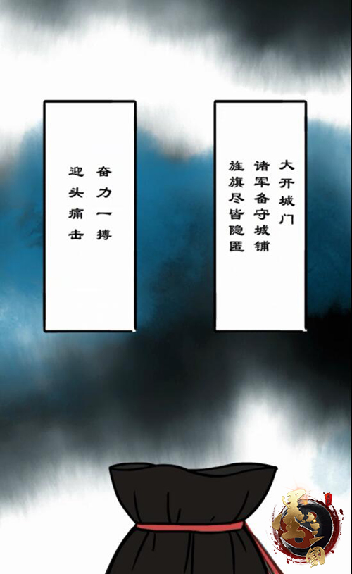 墨三国7