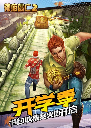 神庙逃亡2图片4