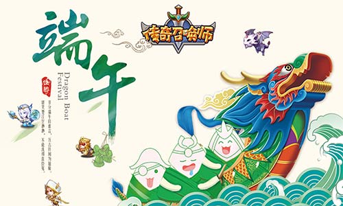 传奇召唤师