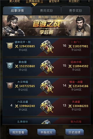 三国群英传-霸王之业2