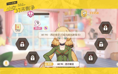 小小军姬5