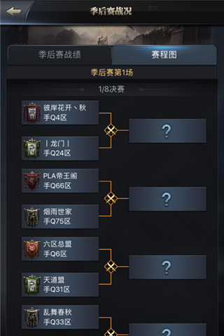 三国群英传-霸王之业3