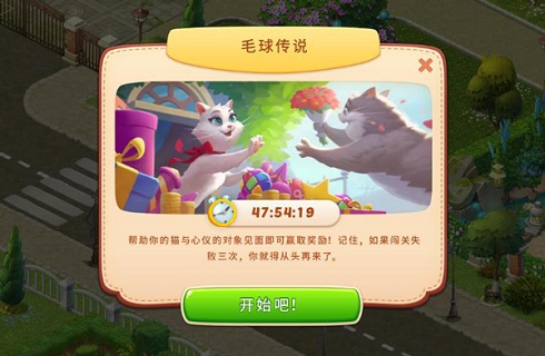 梦幻家园7