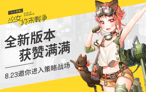 小小军姬