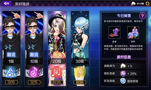 一起来热舞2