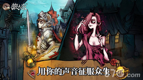 狼人杀官方