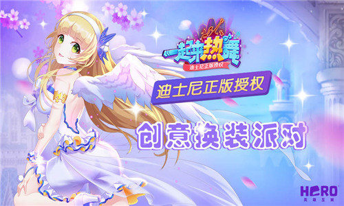 一起来热舞