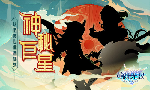 萌战无双