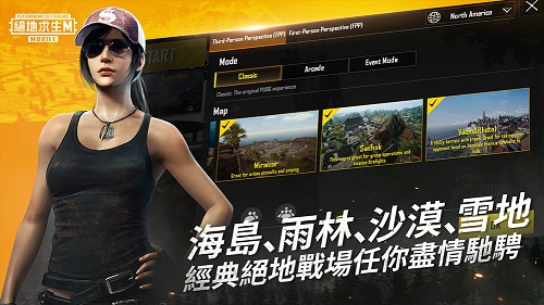 PUBG Mobile国际服图4