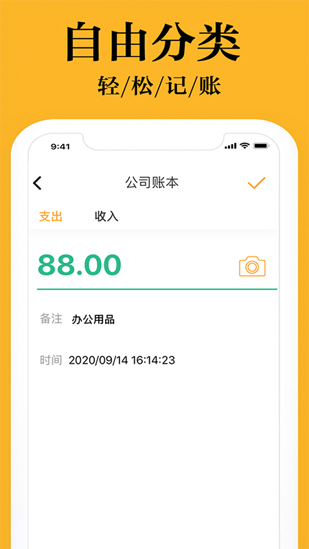 日常小管家app图1