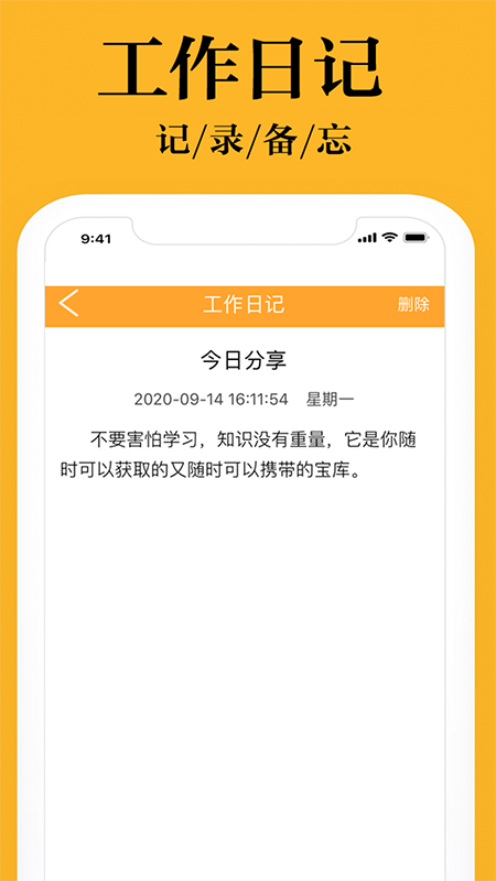 日常小管家app图3