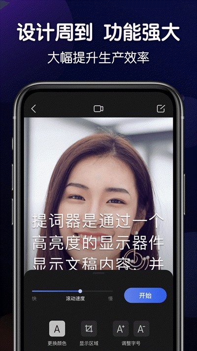 口播提词器app图3