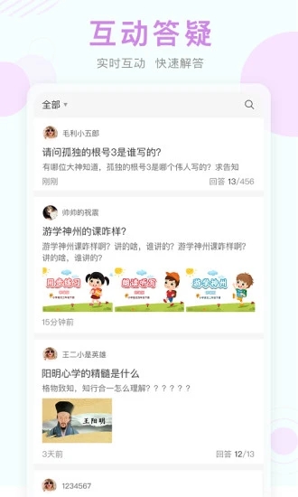 邯郸科技教育频道孙清梅10:00直播图1