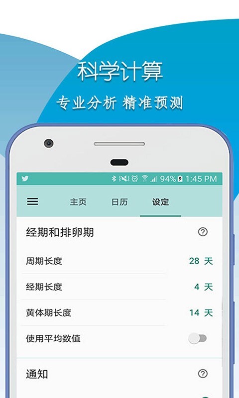 柚子大姨妈app图3