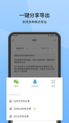 图片转文字识别app图2