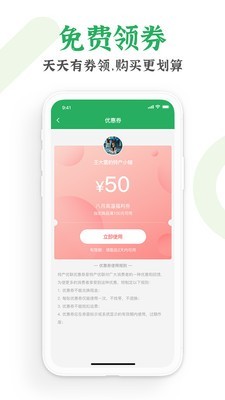 特产优联app图2