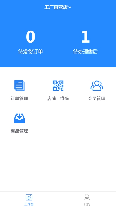 超人智慧门店图1