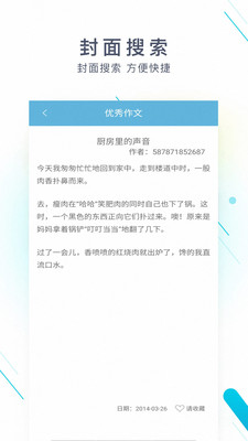 拍照搜题作业答案图3