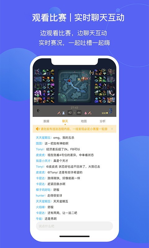 蜂鸟电竞app图2