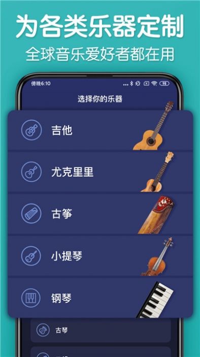 来音调音器图1