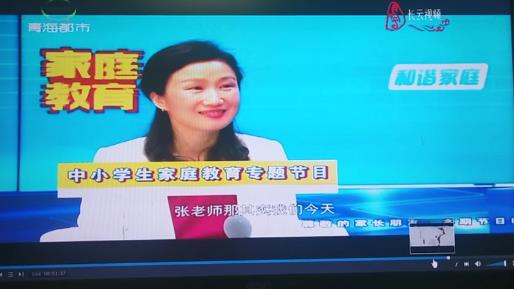 中科院家庭教育与网络安全图1