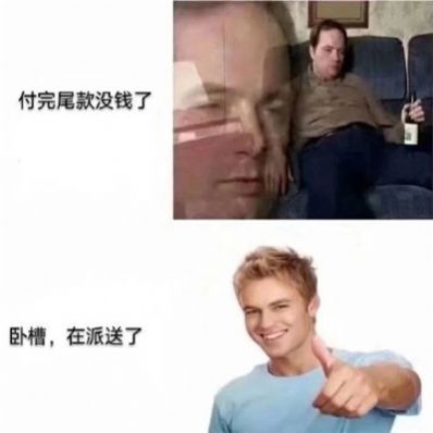 双十一焦灼等快递的表情包图1