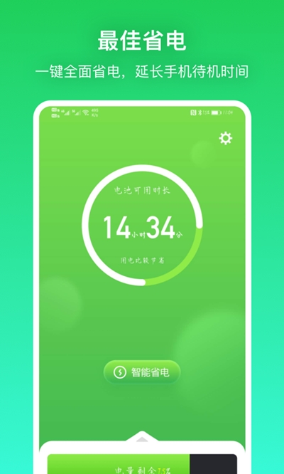 充电贝app图1