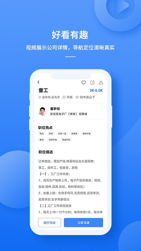 职霸app图1