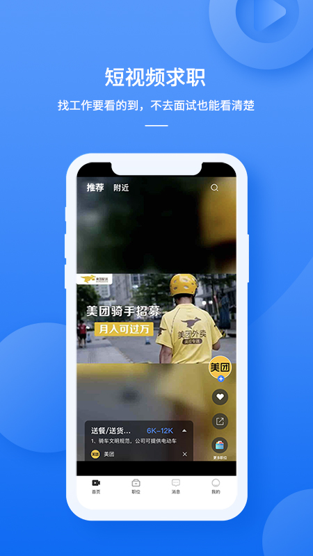 职霸app图3